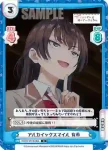 RSDR/001B-065S C+ アルカイックスマイル 有希