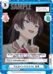 RSDR/001B-065S C+ アルカイックスマイル 有希