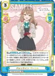 RSDR/001B-065S C+ アルカイックスマイル 有希