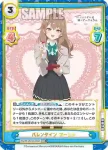 RSDR/001B-066SP SP バレンタイン マーシャ