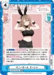 RSDR/001B-066SP SP バレンタイン マーシャ