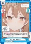RSDR/001B-069S R+ 無限よしよし マーシャ