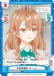 RSDR/001B-073 RRR バレンタイン 綾乃