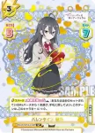 RSDR/001B-045 RR 宣戦布告 有希