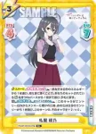 RSDR/001B-075S R+ 私服 綾乃