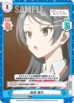RSDR/001B-079S C+ 演説 綾乃