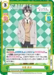 RSDR/001B-079S C+ 演説 綾乃
