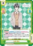 RSDR/001B-081 RR 不真面目な様子 政近