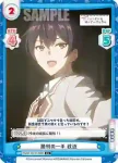 RSDR/001B-086S C+ 勝利の一手 政近