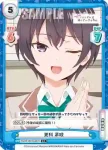 RSDR/001B-088 C 剣崎 統也
