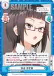 RSDR/001B-089S R+ 谷山 沙也加