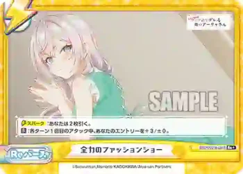 RSDR/001B-094S Re+ 全力のファッションショー