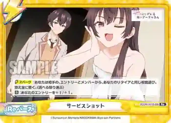 RSDR/001B-096 Re サービスショット‬‪