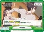 RSDR/001B-098S Re+ メイドの務め