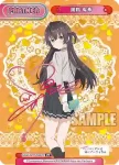 RSDR/001B-P006 P 周防 有希