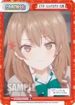 RSDR/001B-P010 P マリヤ・ミハイロヴナ・九条