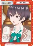 RSDR/001B-P015 P 更科 茅咲