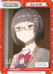 RSDR/001B-P016S NBP 谷山 沙也加