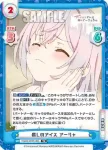 RSDR/001T-004 TD 追いかけてこないで アーリャ