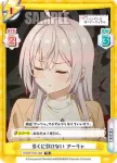 RSDR/001T-007 TD 生徒会長を目指す理由 アーリャ