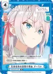 RSDR/001T-007 TD 生徒会長を目指す理由 アーリャ