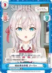 RSDR/001T-007 TD 生徒会長を目指す理由 アーリャ