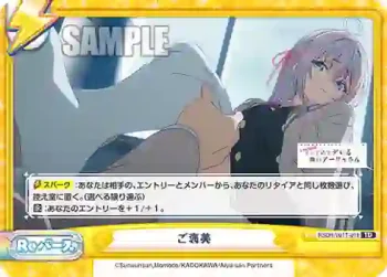RSDR/001T-018 TD ご褒美