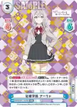 RSDR/001T-021 TDR 征嶺学園 アーリャ