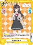 RSDR/001T-022SN SNR 征嶺学園 有希