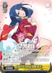(簽名)RSL/S56-006SP SP 私のキラめき 花柳 香子