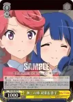 RSL/S56-007S SR 無二の仲 双葉＆香子