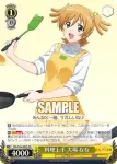 RSL/S56-008 R 料理上手 大場 なな
