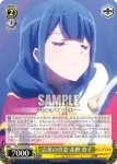 RSL/S56-009 R 言葉の真意 花柳 香子
