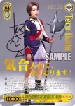 RSL/S56-011 U 自信満々 花柳 香子