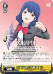 RSL/S56-011 U 自信満々 花柳 香子