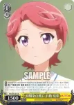 RSL/S56-019 C 幼馴染の逃亡 石動 双葉