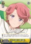 RSL/S56-028 C 入学の誘い 石動 双葉