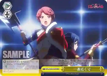 RSL/S56-032R RRR 一番近くで