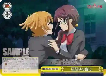 RSL/S56-033R RRR 星祭りの夜に