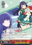RSL/S56-033R RRR 星祭りの夜に