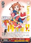 (簽名)RSL/S56-035SP SP 私のキラめき 愛城 華恋