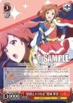 RSL/S56-035STR STR 私のキラめき 愛城 華恋