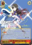 (簽名)RSL/S56-037SSP SSP “華、ひらくとき”神楽 ひかり