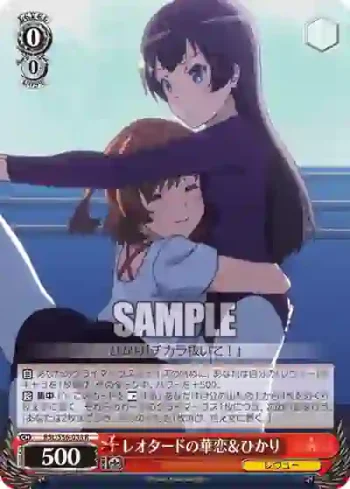 RSL/S56-038 R レオタードの華恋＆ひかり
