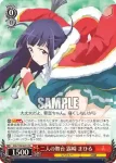 RSL/S56-040 R 私のキラめき 神楽 ひかり