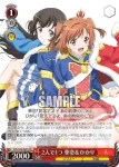 RSL/S56-043 R “キラめきの再生産” 神楽 ひかり