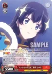 RSL/S56-043 R “キラめきの再生産” 神楽 ひかり