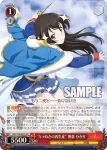 RSL/S56-043 R “キラめきの再生産” 神楽 ひかり