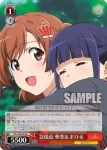 RSL/S56-044 R 急接近 華恋＆まひる