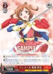 RSL/S56-046 R 私のキラめき 露崎 まひる